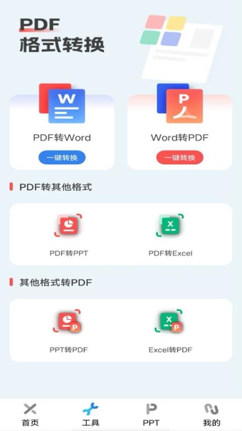 思维导图Xmind手机版v1.0.0 3