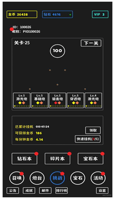 放置攻防战游戏v1.0.11 4