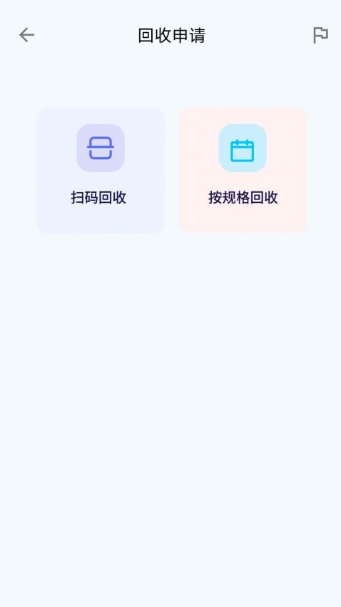 云环app官方版v1.4.3 4