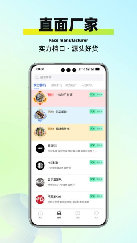 莆牌鞋网官方版v1.2.0 2