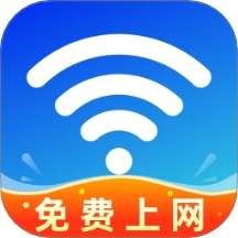 WiFi鑰匙萬能速聯(lián)官方版 v1.0