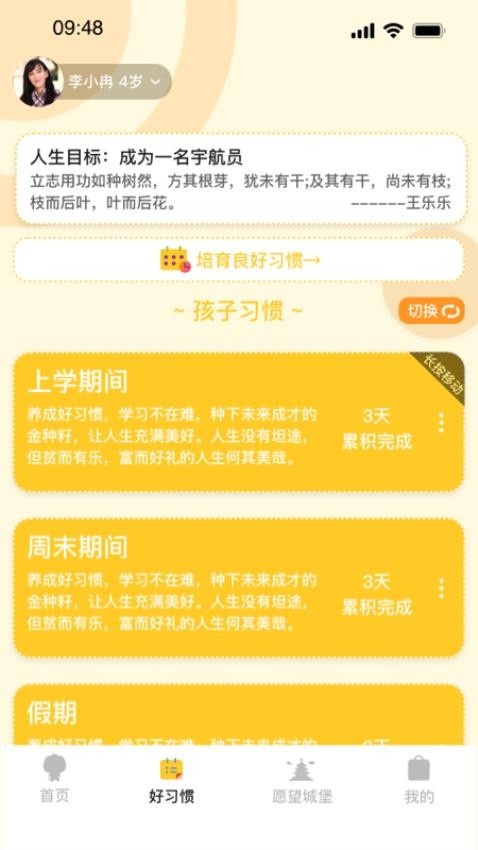 播种未来app免费版v1.2.3 2