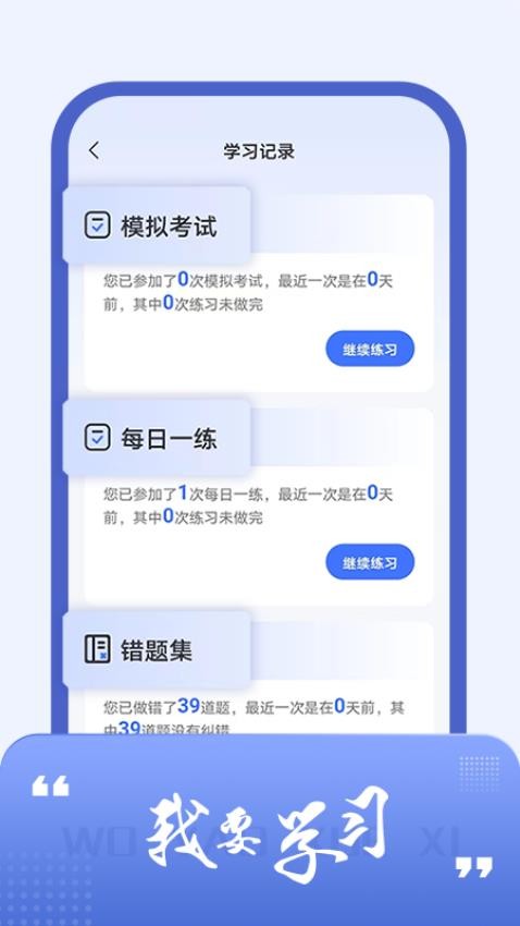 AFP金融理财师题库官方版v3.3 3