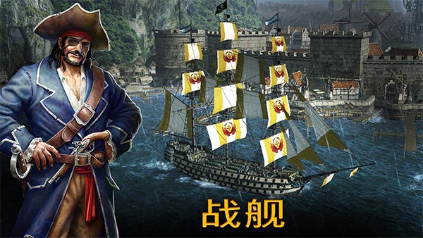 风暴之海游戏v1.7.3 4