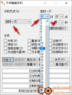 千宇智能關(guān)機(jī)軟件