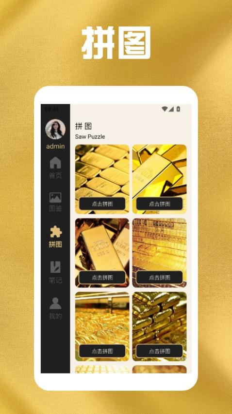 多多黄金极速版APPv1.2 3