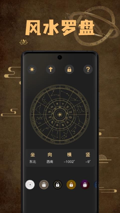 罗盘指南针免费最新版v1.0.0 3