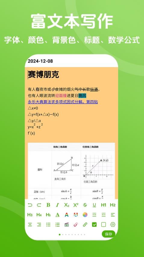 Pokar笔记最新版v0.0.9 2