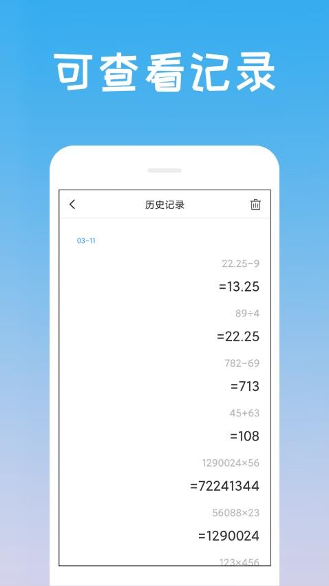 计算器全能王App官方版v4.0.0.6 4