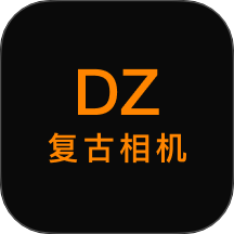 DZ復(fù)古相機(jī)官方版 v1.7