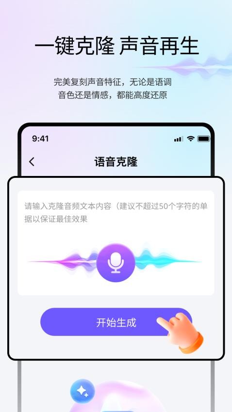 变声魔盒免费版v2.1.1 2