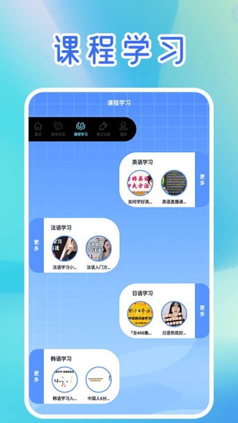 talkmakerPro免费版v1.2 2