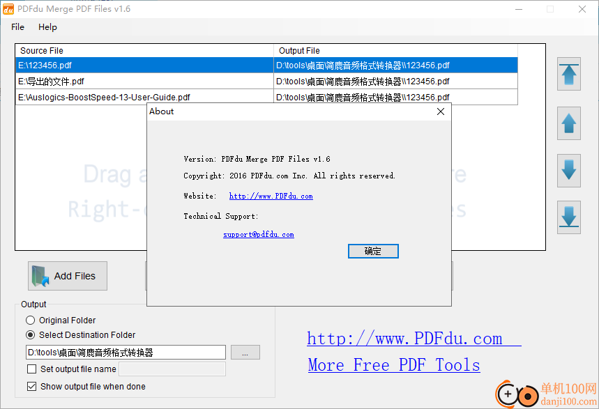 PDFdu Free Merge PDF Files(PDF合并器)