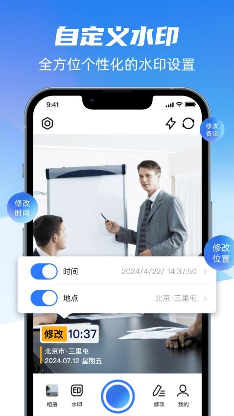 水印相機今日搞定app免費版v1.0.7 1