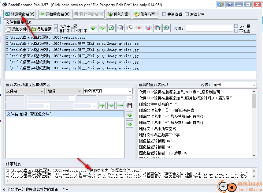 BatchRename Pro(批量重命名工具)