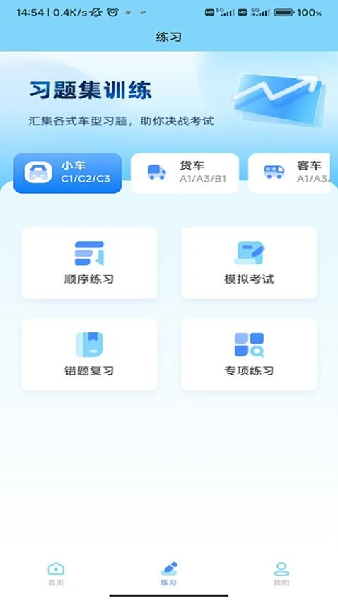 学习减分App官方版