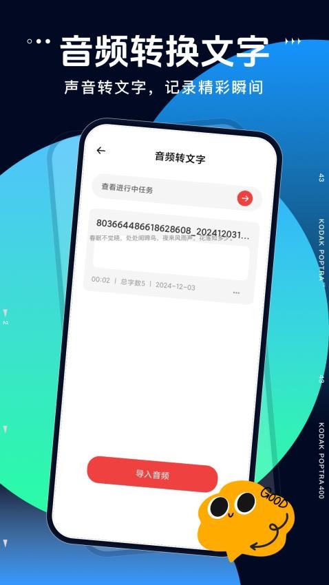 语音专家官方版v2.0.0 1