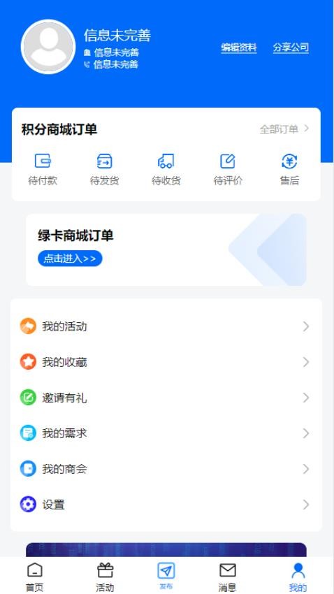 政启芯官网版v2.0.11 2