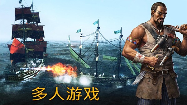 风暴之海游戏v1.7.3 2