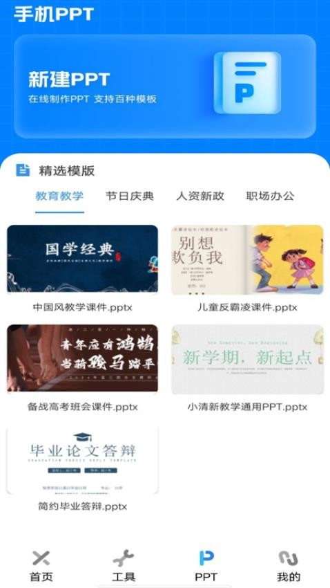 思维导图Xmind手机版v1.0.0 4