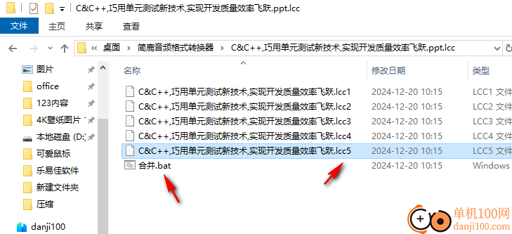 云流文件分割器