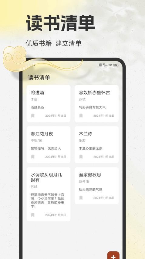 微读圣书官网版v1.0.1 1