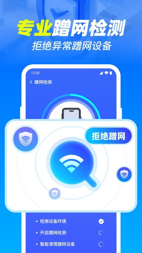 万能WiFi免密连最新版v1.0.1.1004 3