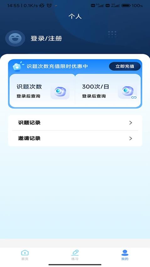 学习减分App官方版v1.0.28 3