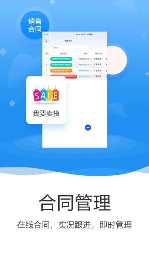 EDP小精灵数字化管理平台Appv2.4 1