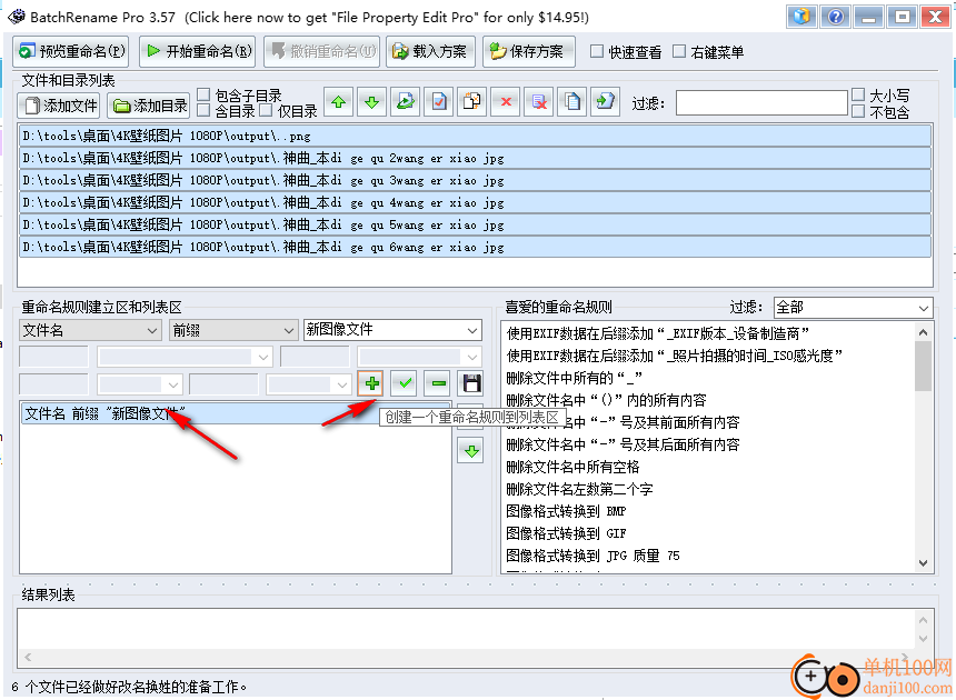 BatchRename Pro(批量重命名工具)