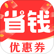 雙十一電商優(yōu)惠券軟件 v1.0.6