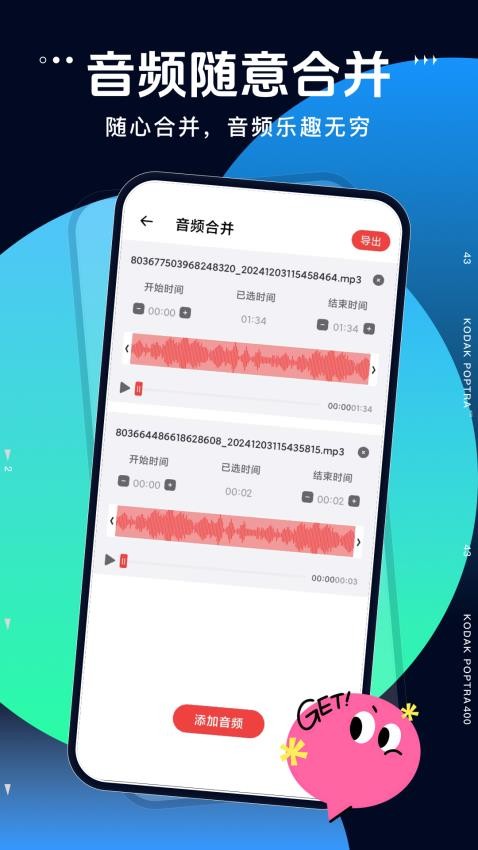 语音专家官方版v2.0.0 2