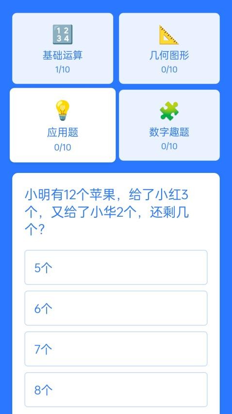 答答智多星官网版v1.0.1.4023424121717 1