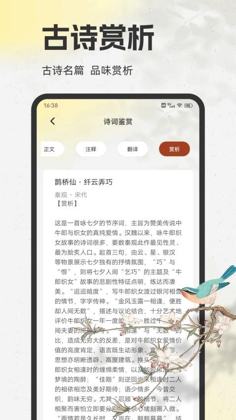 微读圣书官网版v1.0.1 3