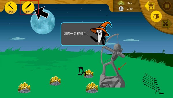 火柴人迷你战争游戏v1.0.3 3