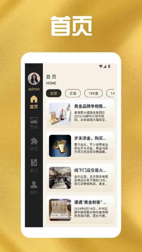 多多黄金极速版APP