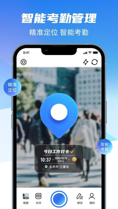 水印相機今日搞定app免費版