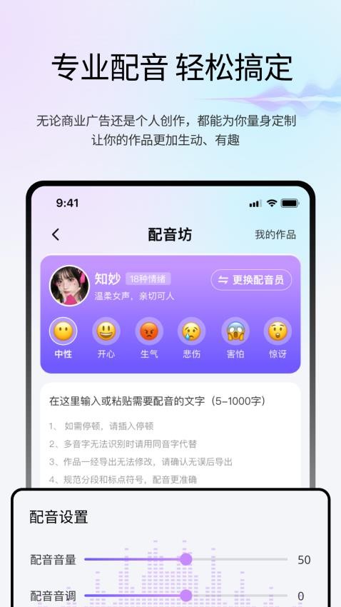 變聲魔盒免費版v3.0.0 1