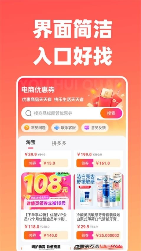 双十一电商优惠券App