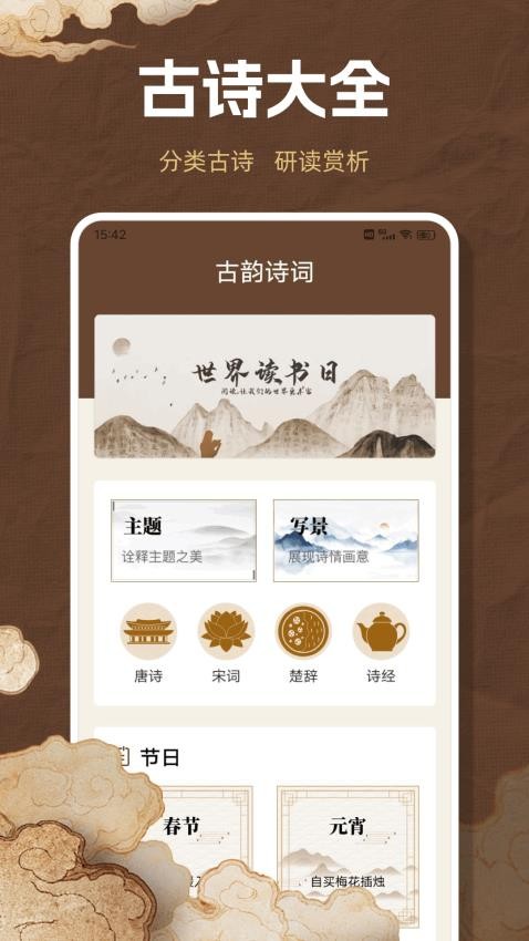 爱读圣书免费版v1.0.1(3)