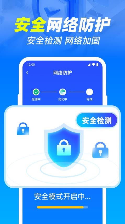 萬能WiFi免密連最新版v1.0.1.1004 4