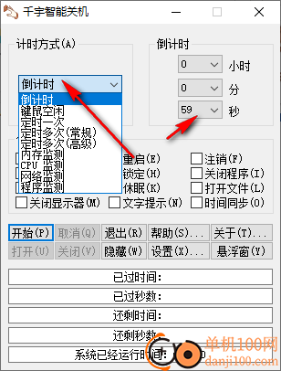 千宇智能關(guān)機(jī)軟件