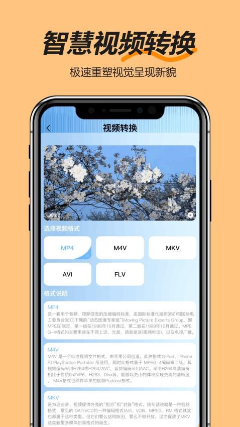 香蕉貓最新版v1.0.6 4