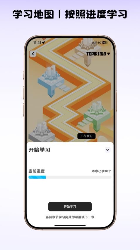 韓語快學(xué)客戶端v2.0.2 4