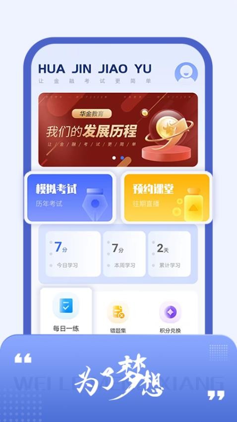 AFP金融理财师题库官方版