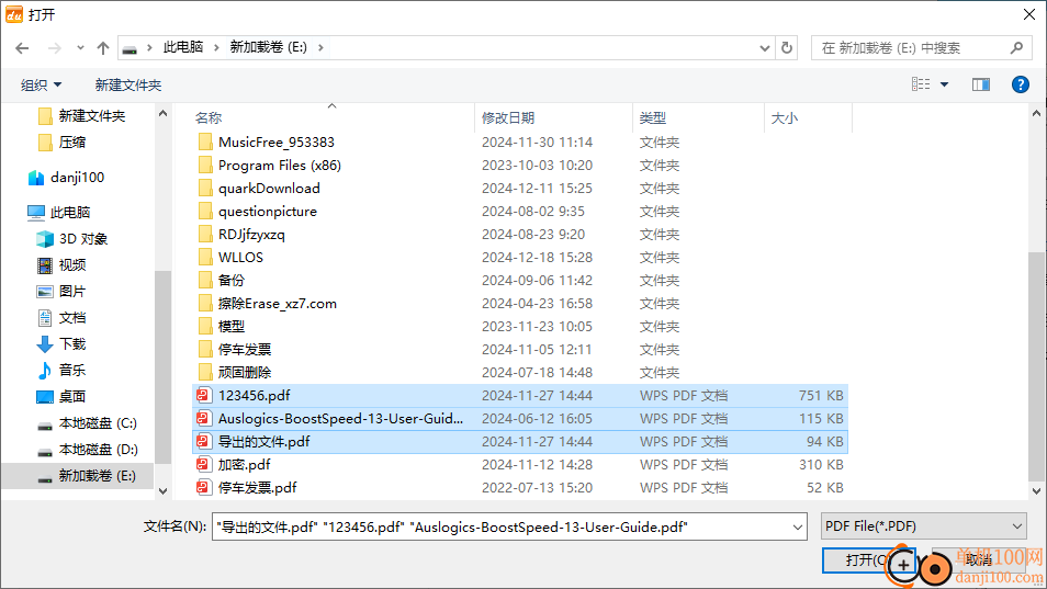 PDFdu Free Merge PDF Files(PDF合并器)