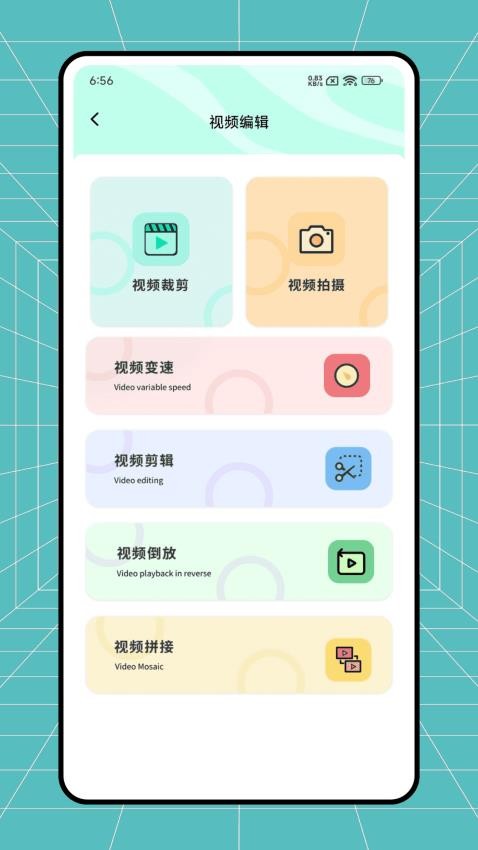 紅顏相機APP最新版v1.0.0 3