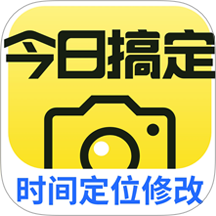 水印相机今日搞定app免费版 v1.0.6