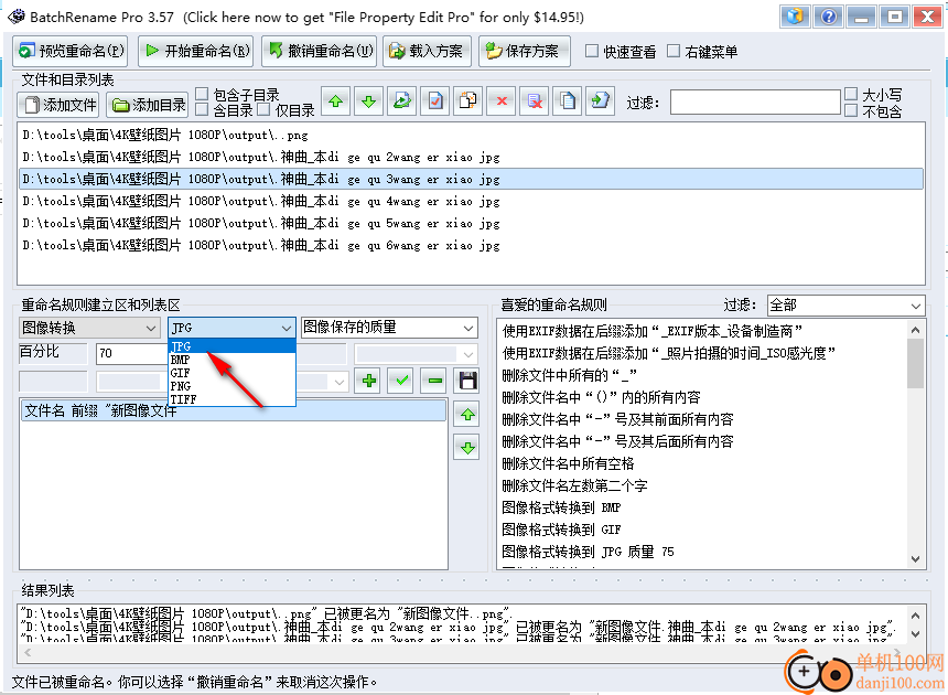 BatchRename Pro(批量重命名工具)