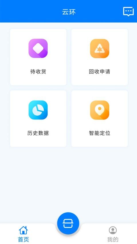 云环app官方版